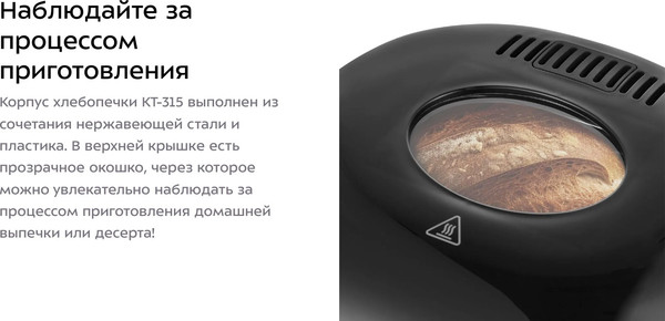 Изображение товара Хлебопечка Kitfort КТ-315