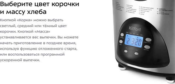 Изображение товара Хлебопечка Kitfort КТ-315