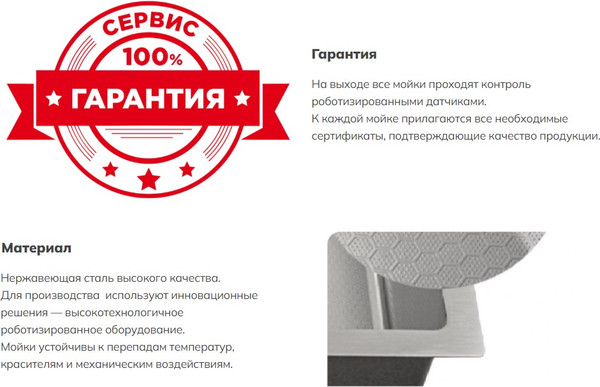 Изображение товара Мойка кухонная Schtoff Best Decor Silver 5550