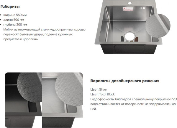 Изображение товара Мойка кухонная Schtoff Best Decor Silver 5550