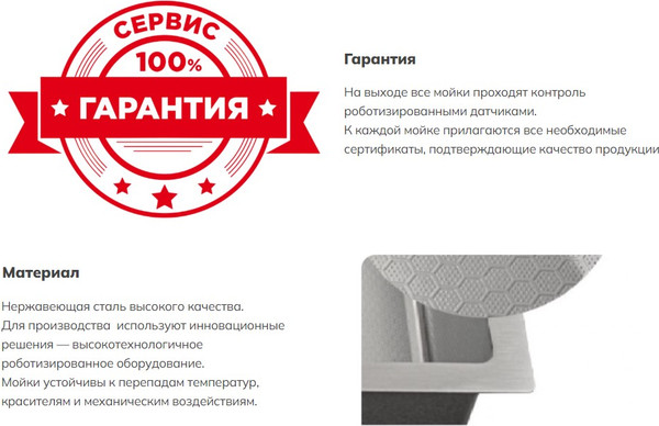 Изображение товара Мойка кухонная Schtoff Best Decor Silver 6050