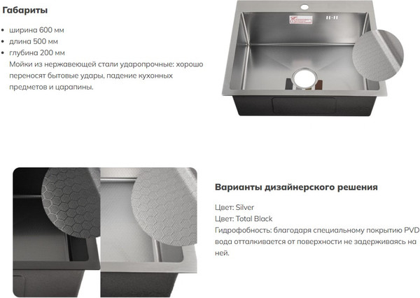 Изображение товара Мойка кухонная Schtoff Best Decor Silver 6050