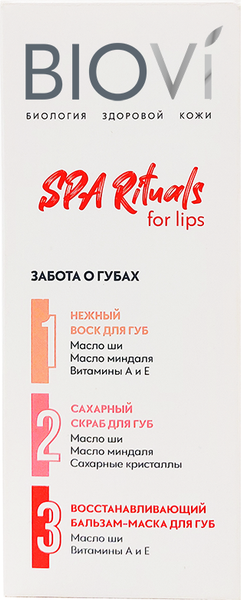 Изображение товара Набор косметики для лица Biovi SPA Riuals Lips