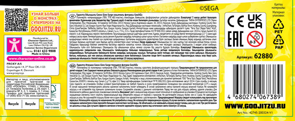 Изображение товара Сквиш GooJitZu Соник Glow Surge / 62880