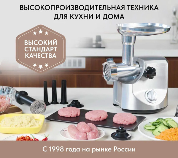 Изображение товара Мясорубка электрическая Pullman PL-PRO3500