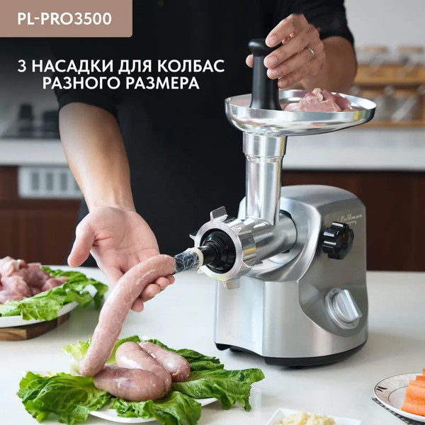 Изображение товара Мясорубка электрическая Pullman PL-PRO3500