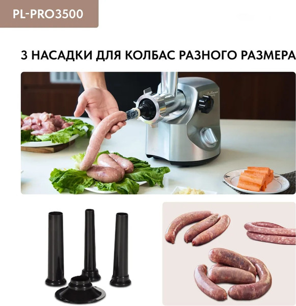 Изображение товара Мясорубка электрическая Pullman PL-PRO3500