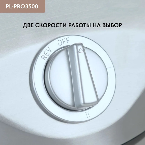 Изображение товара Мясорубка электрическая Pullman PL-PRO3500