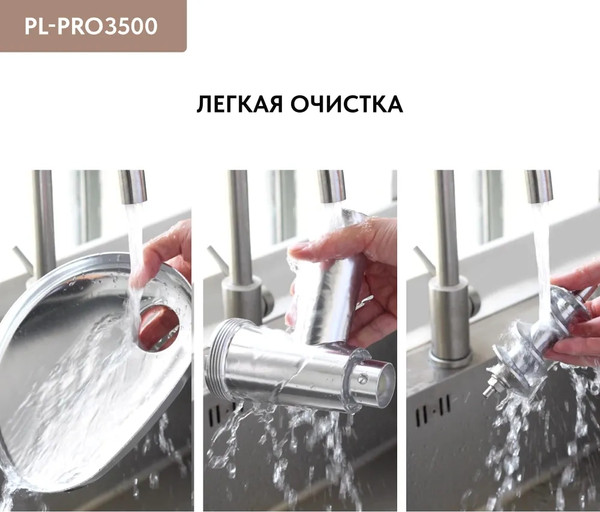 Изображение товара Мясорубка электрическая Pullman PL-PRO3500