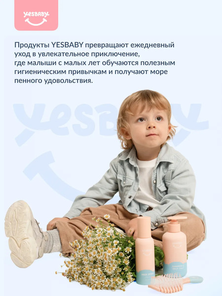 Изображение товара Мыло жидкое детское YesBaby Пенка Голубая магическая (300мл)