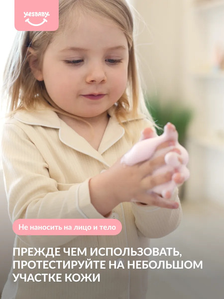 Изображение товара Мыло жидкое детское YesBaby Пенка Розовая магическая (300мл)