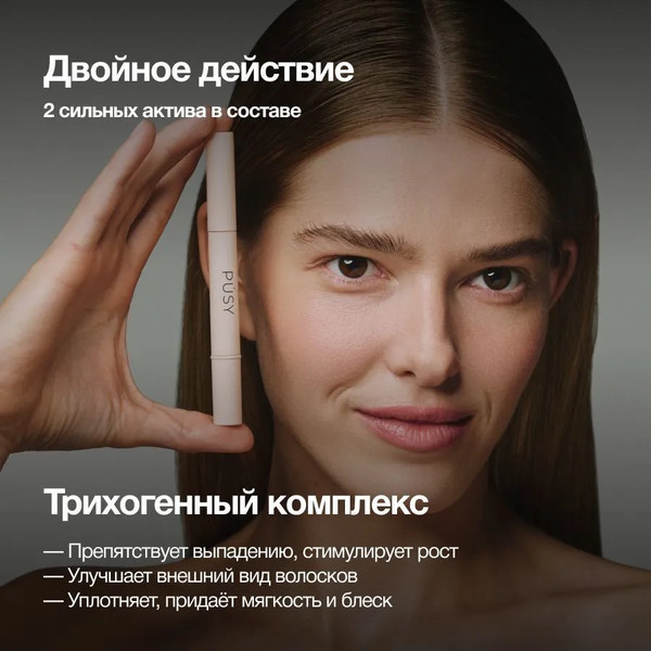 Изображение товара Сыворотка для бровей Pusy Активатор роста (2мл)