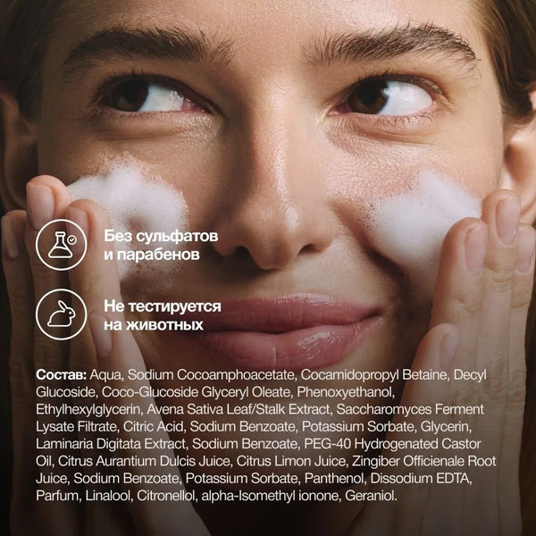 Изображение товара Пенка для умывания Pusy 150мл