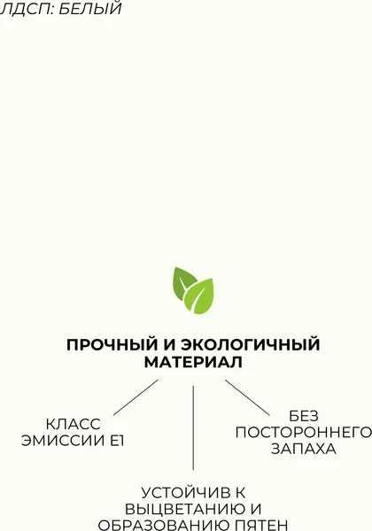 Изображение товара Письменный стол Сокол-Мебель СПм-210 (белый)