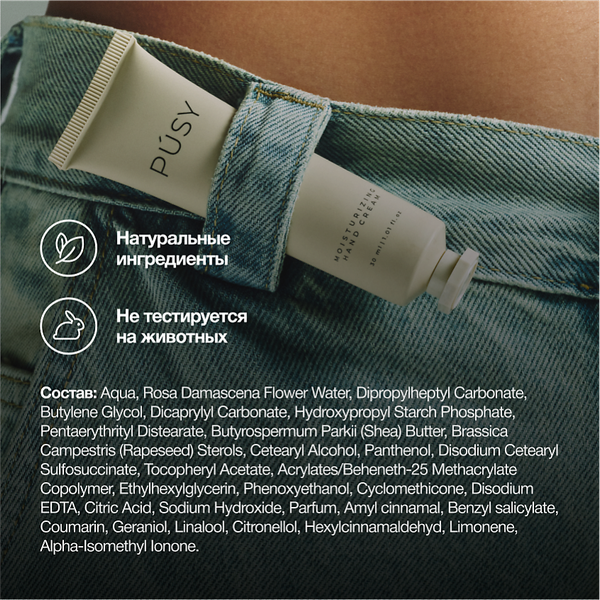 Изображение товара Крем для рук Pusy 30мл