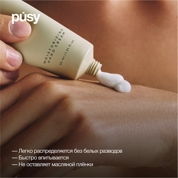 Изображение товара Крем для рук Pusy 30мл