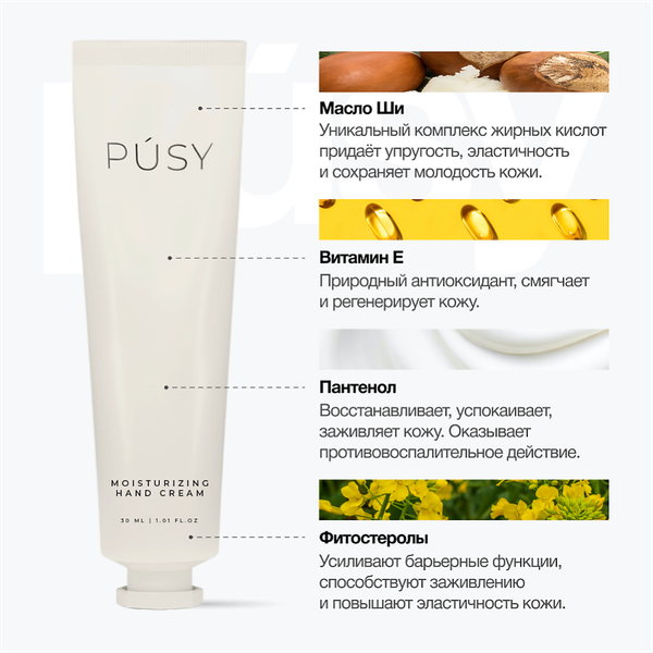 Изображение товара Крем для рук Pusy 30мл