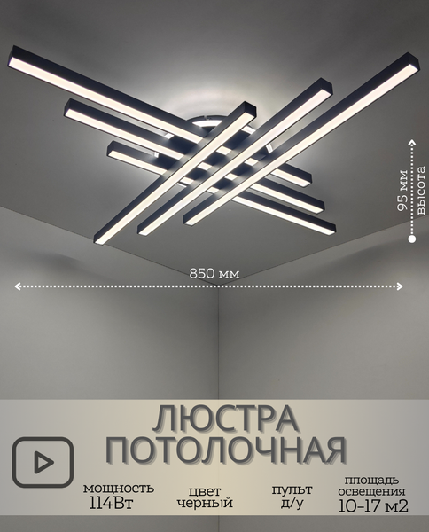 Изображение товара Потолочный светильник Mirastyle XL-60034/6+1S BK