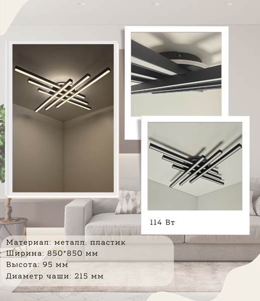 Изображение товара Потолочный светильник Mirastyle XL-60034/6+1S BK