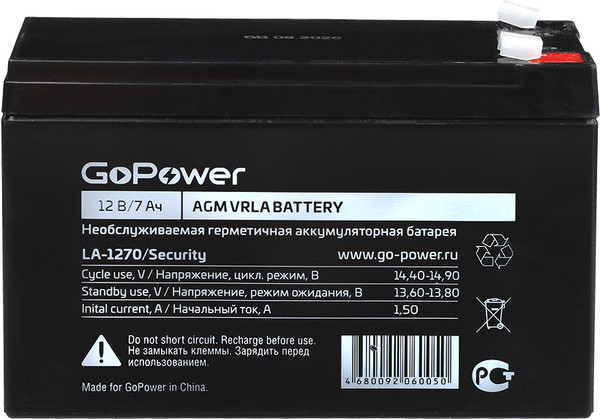 Изображение товара Аккумуляторная батарея GoPower LA-1270/security 12V 7Ah клеммы T1/ F1 / 00-00021454