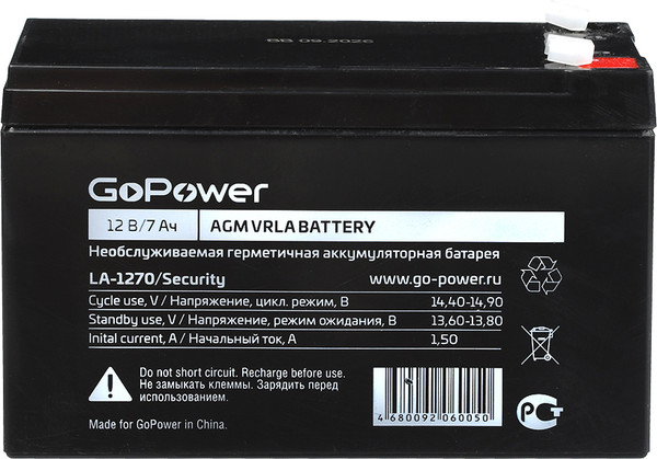 Изображение товара Аккумуляторная батарея GoPower LA-1270/security 12V 7Ah клеммы T2/ F2 / 00-00015323