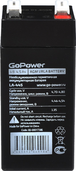 Изображение товара Аккумуляторная батарея GoPower LA-445 4V 4.5Ah / 00-00016678