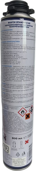 Изображение товара Пена монтажная Bostik Standard 65 под пистолет (800мл)