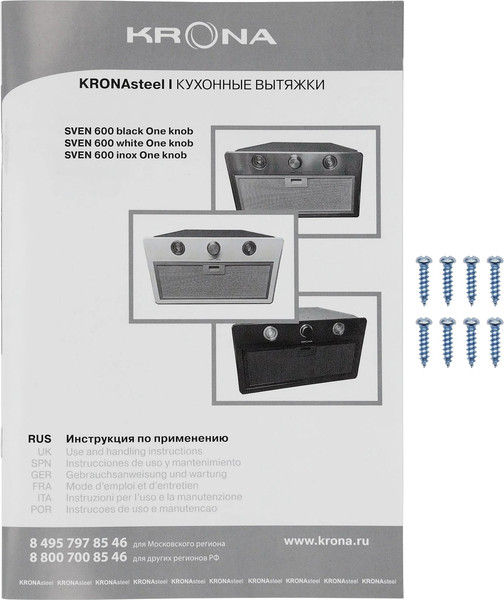 Изображение товара Вытяжка скрытая Krona Sven 600 White One Knob / КА-00008256