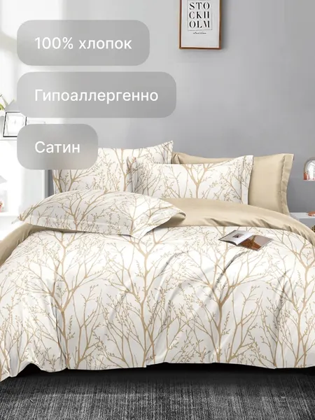 Изображение товара Комплект постельного белья GoodNight Сатин Делюкс 2405 дуэт / 433316