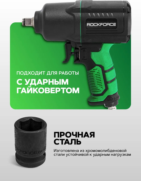 Изображение товара Головка слесарная RockForce RF-44519 (265)