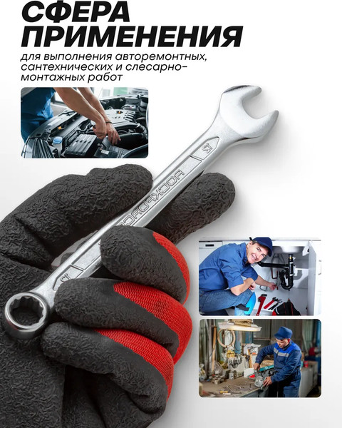 Изображение товара Гаечный ключ RockForce RF-75512 (693)