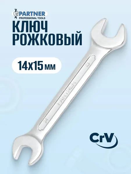 Изображение товара Гаечный ключ Partner PA-101415 (703)