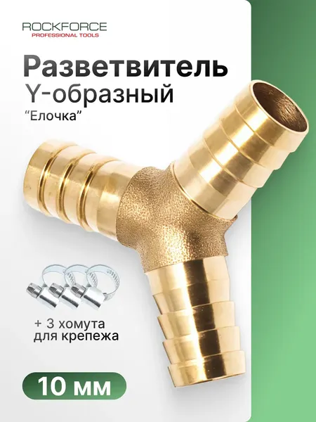 Изображение товара Разветвитель для пневмоинструмента RockForce RF-E102-5/3