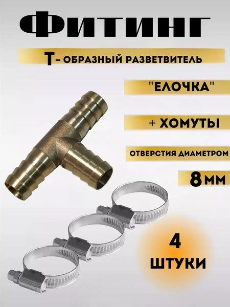 Изображение товара Разветвитель для пневмоинструмента RockForce RF-E102-6/2