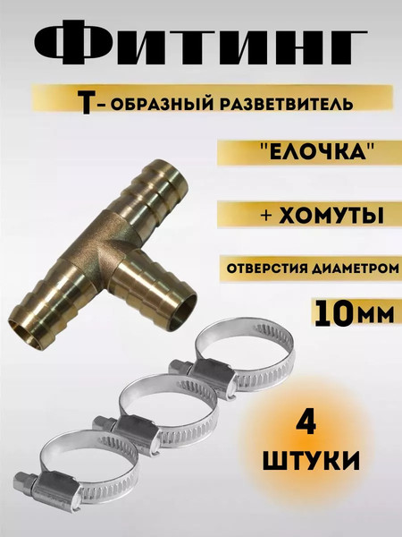 Изображение товара Разветвитель для пневмоинструмента RockForce RF-E102-6/3