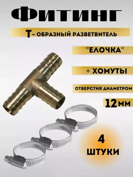 Изображение товара Разветвитель для пневмоинструмента RockForce RF-E102-6/4