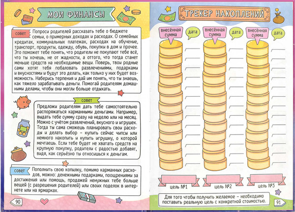 Изображение товара Дневничок Феникс+ Алиса / 67705