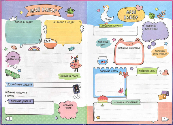 Изображение товара Дневничок Феникс+ Алиса / 67705
