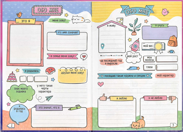 Изображение товара Дневничок Феникс+ Алиса / 67705