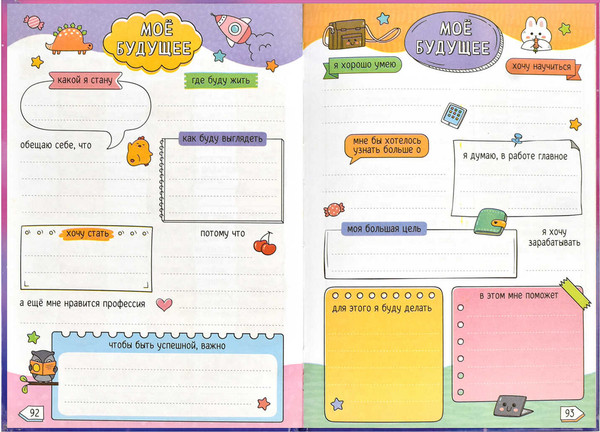 Изображение товара Дневничок Феникс+ Алиса / 67705