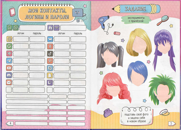 Изображение товара Дневничок Феникс+ Алиса / 67705