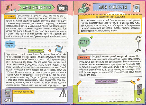 Изображение товара Дневничок Феникс+ Алиса / 67705