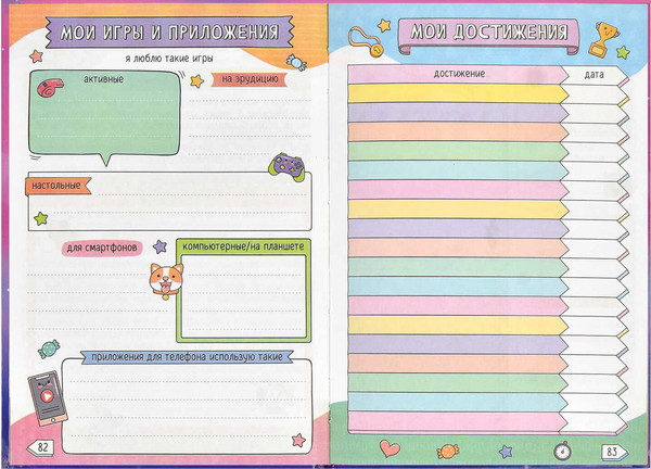 Изображение товара Дневничок Феникс+ Алиса / 67705