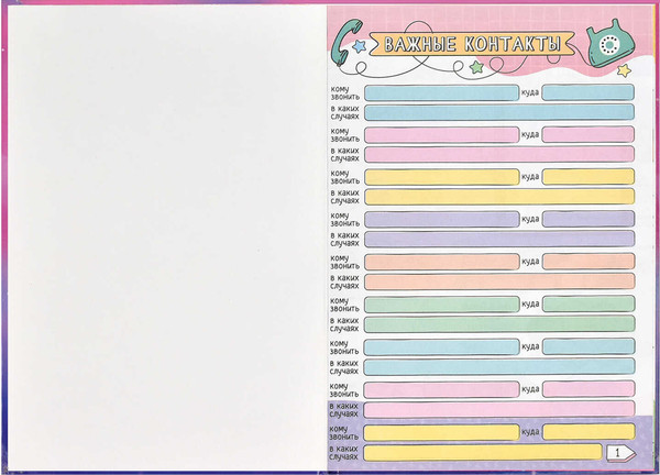 Изображение товара Дневничок Феникс+ Алиса / 67705