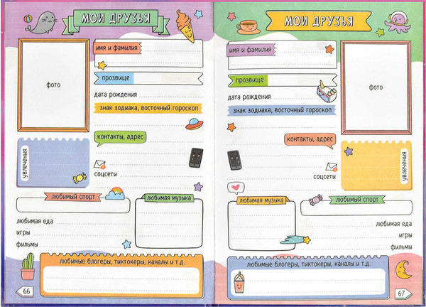 Изображение товара Дневничок Феникс+ Алиса / 67705