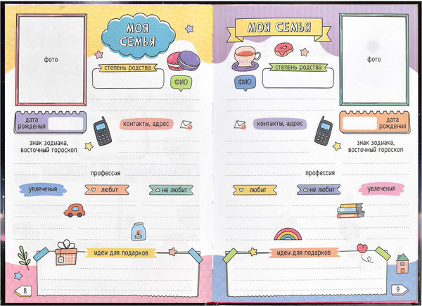 Изображение товара Дневничок Феникс+ Девушка с пандой / 67706