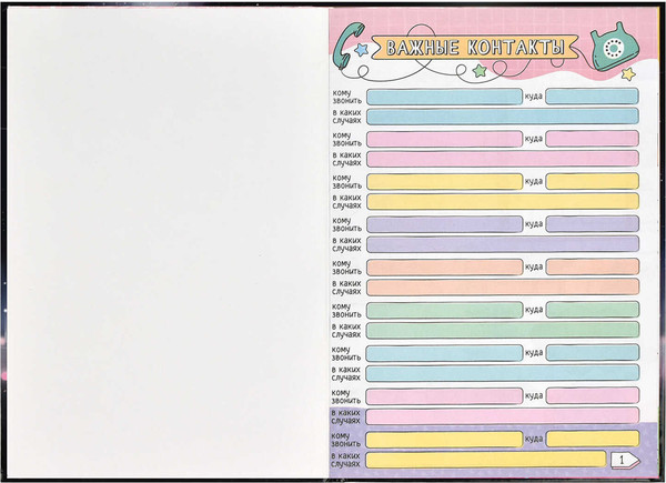 Изображение товара Дневничок Феникс+ Девушка с пандой / 67706