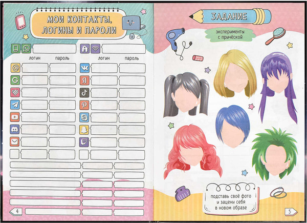 Изображение товара Дневничок Феникс+ Балерина / 67709