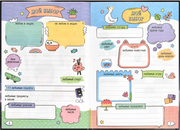 Изображение товара Дневничок Феникс+ Балерина / 67709
