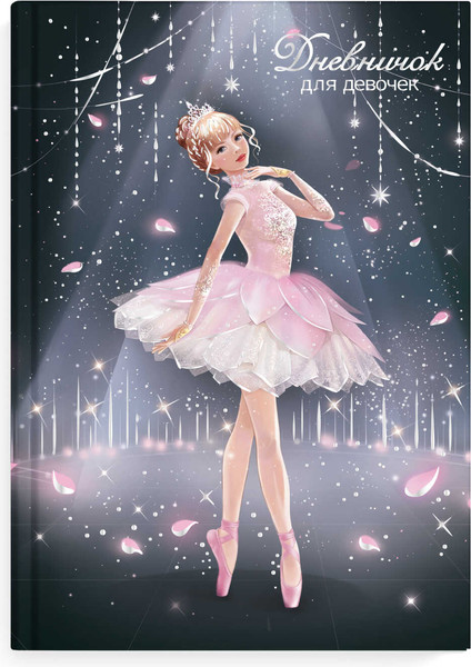 Изображение товара Дневничок Феникс+ Балерина / 67709